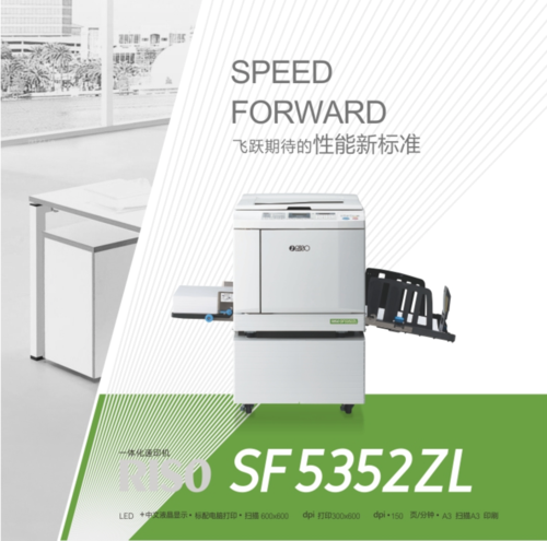 制版自動(dòng)孔版印刷一體化速印機(jī) 兩年保修限150萬張(此產(chǎn)品不包含耗材)