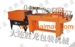 食品收縮機(jī)價(jià)格 收縮機(jī)廠家 遼寧大連收縮機(jī),食品收縮機(jī)價(jià)格 收縮機(jī)廠家 遼寧大連收縮機(jī)生產(chǎn)廠家,食品收縮機(jī)價(jià)格 收縮機(jī)廠家 遼寧大連收縮機(jī)價(jià)格