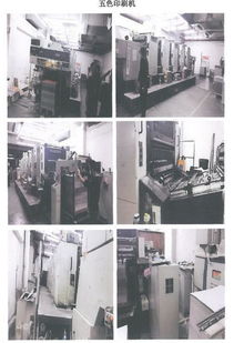 家紙箱彩印廠被法院拍賣,涉及單瓦機(jī) 裱紙機(jī) 小森印刷機(jī)等設(shè)備