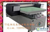 991正版新款平板打印機(jī) 平板印花機(jī) 促銷活動(dòng)火熱中。[供應(yīng)]_印刷設(shè)備_世界工廠網(wǎng)中國產(chǎn)品信息庫