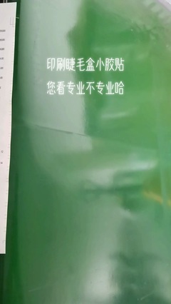 90后印刷廠一代目